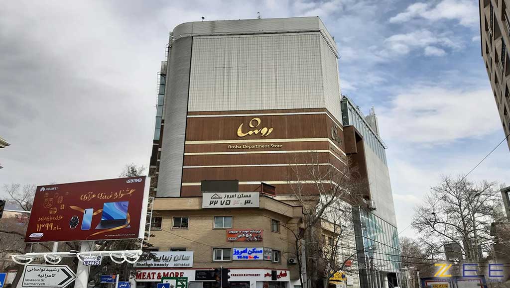 مراکز خرید مدرن و لوکس تهران