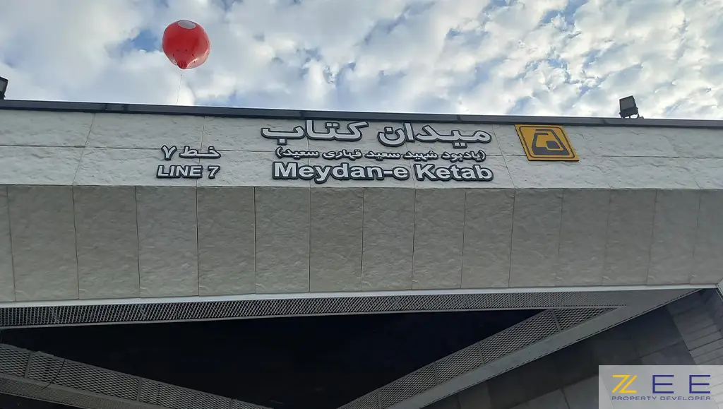 مترو میدان کتاب خط هفت در سعادت‌آباد